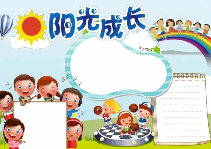 手抄报模板网：手抄报作业 心理健康手抄报模板可打印