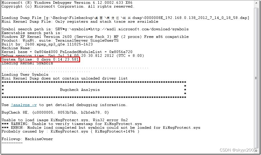 Windows藍屏之后，DUMP分析教程