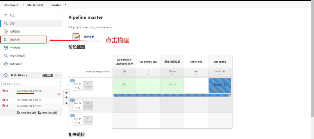 Jenkins多分支扫描之触发特定job简单使用