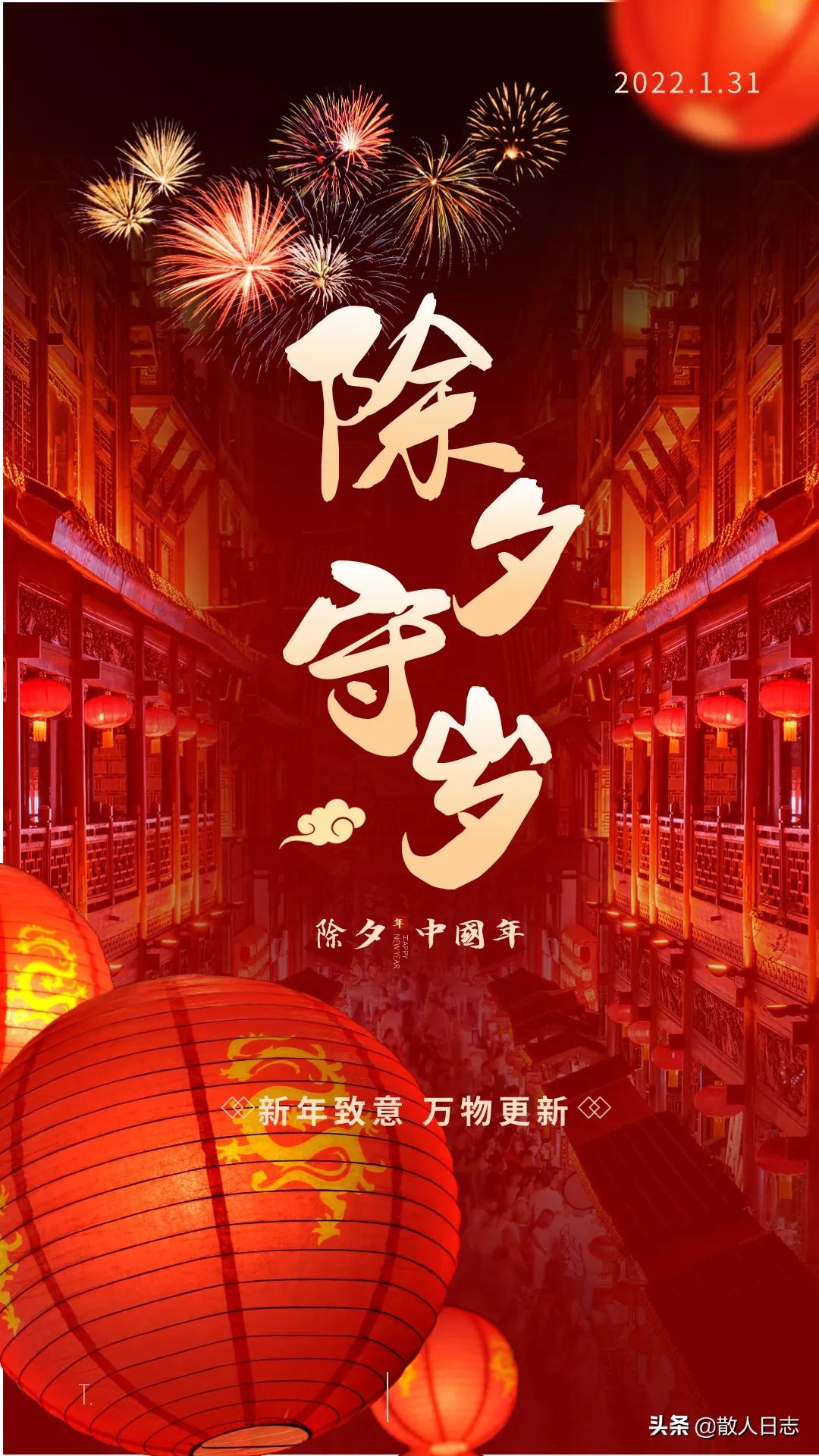 虎年祝福语，2022年最火原创祝福语，发微信朋友圈祝福语