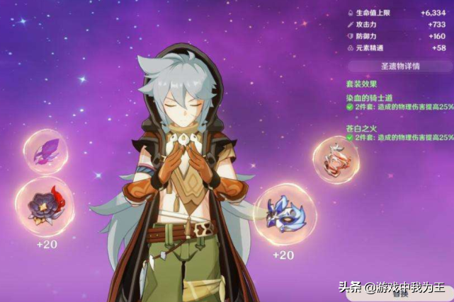 原神：四星第一主c，之前是凝光，可惜后续都转副c了