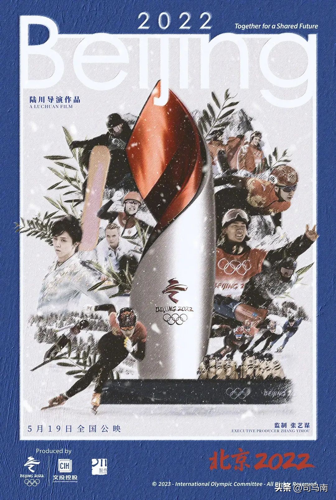 2022年冬奥运会视频(司马南：陆川，国家仪式准设计师｜冬奥官方影片《北京2022》)
