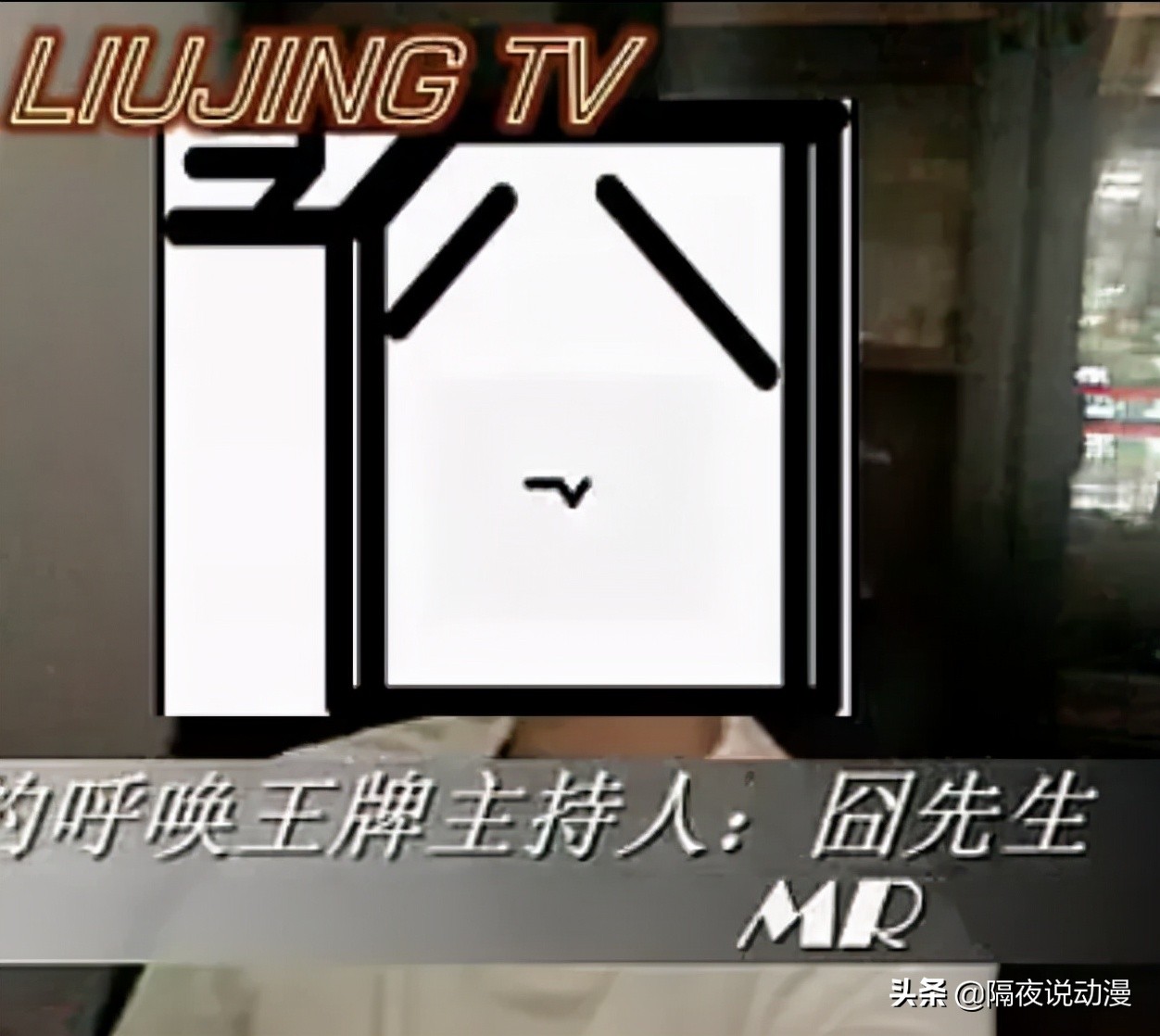 遗憾错失B站百大的“敖厂长”，究竟有多厉害？