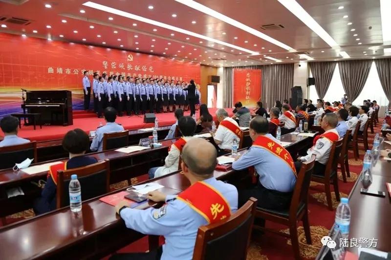 陆良县公安局积极参与市局庆祝中国共产党成立 101周年红色歌曲大合唱比赛