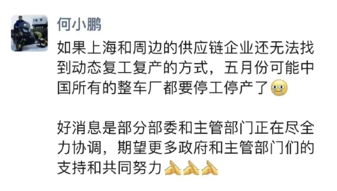 华为余承东：如果上海不能复工复产，5月后汽车产业或将全面停产