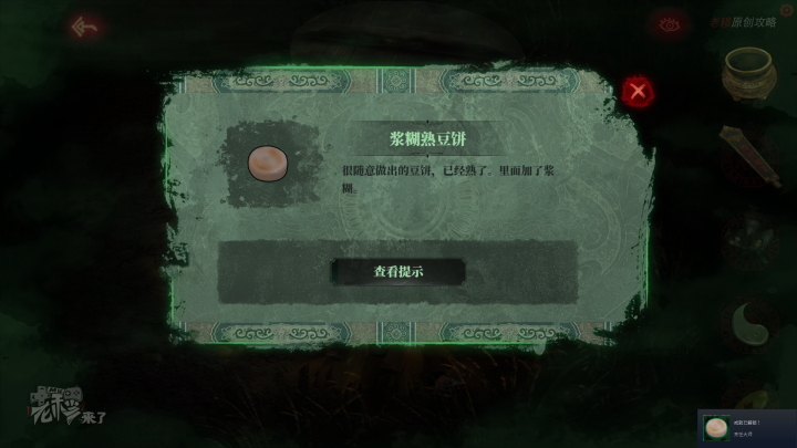 攻略 |《纸嫁衣》PC全流程解谜图文通关攻略