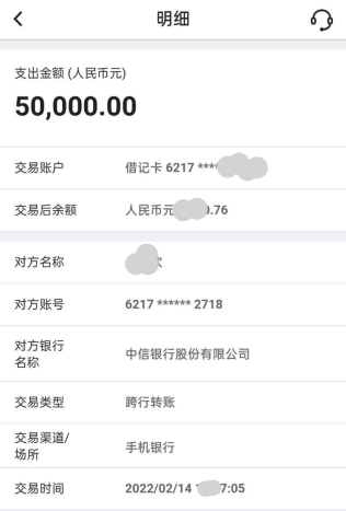 靖边县公安局成功止付被骗资金15万余元