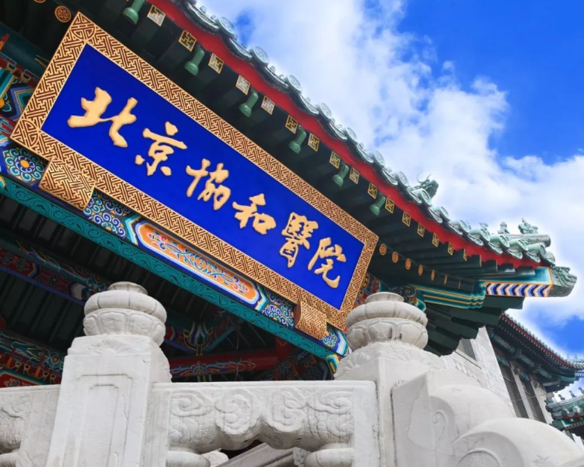 医科类高校排名出炉，北京协和稳坐头把交椅，中国医大表现很抢眼