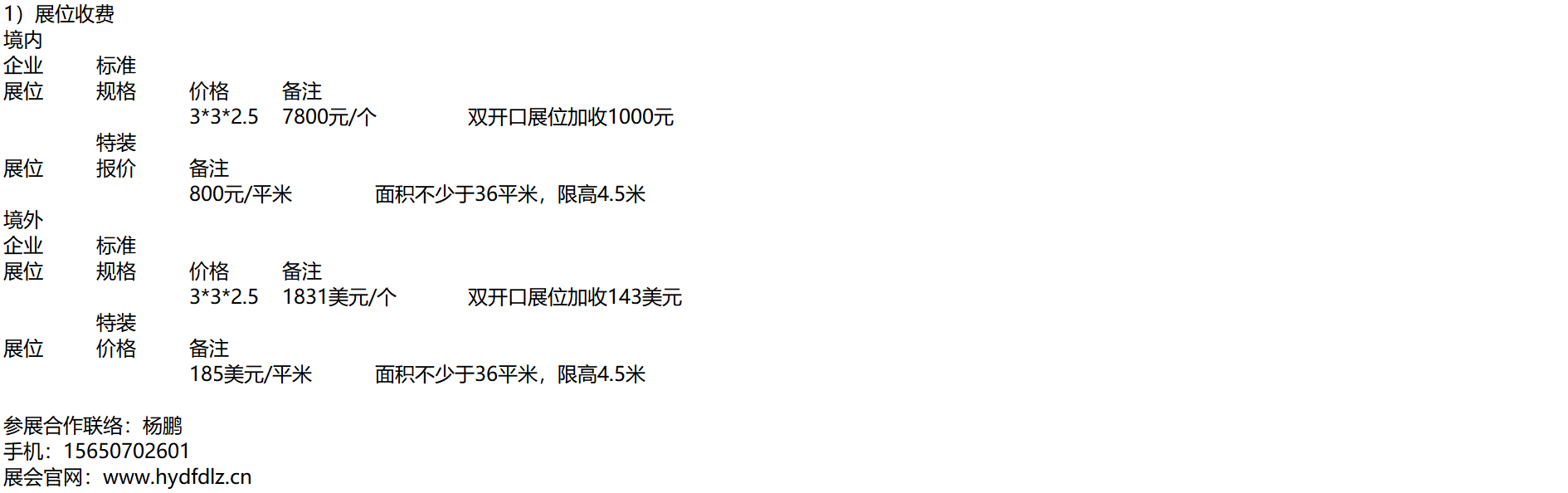 8月29-31日召开2022(郑州)国际电力产业展览会