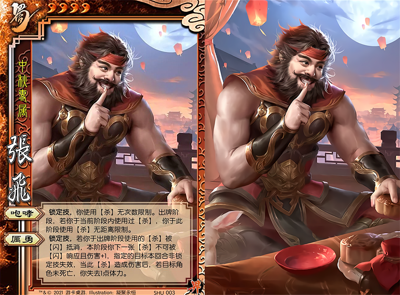 三国杀张飞怎么玩 张飞技能及玩法攻略_晶羽科技