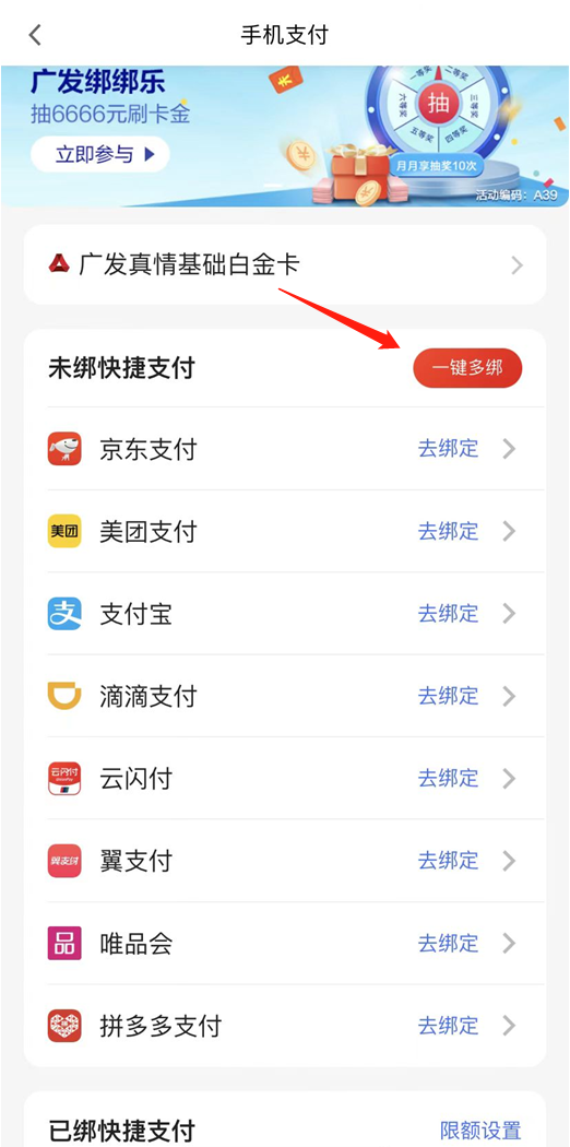 反复绑卡太麻烦？上发现精彩APP，一键帮你全搞定