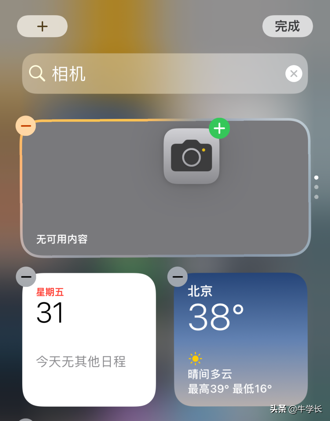 iPhone13/12如何隐藏APP？下载的APP找不到如何恢复？