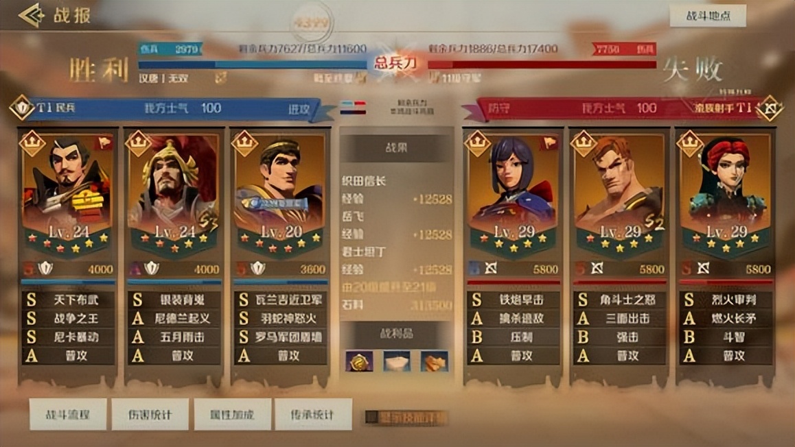 《火星兵法·开荒篇》之S3一组全服前十套首通汇总