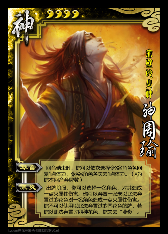 三国杀武将重铸计划二（神将篇），让武将强度回归价格档位