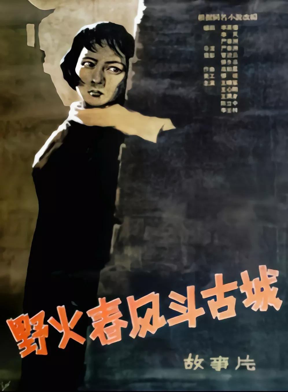 王孝忠《地道战》的鬼子小队长山田