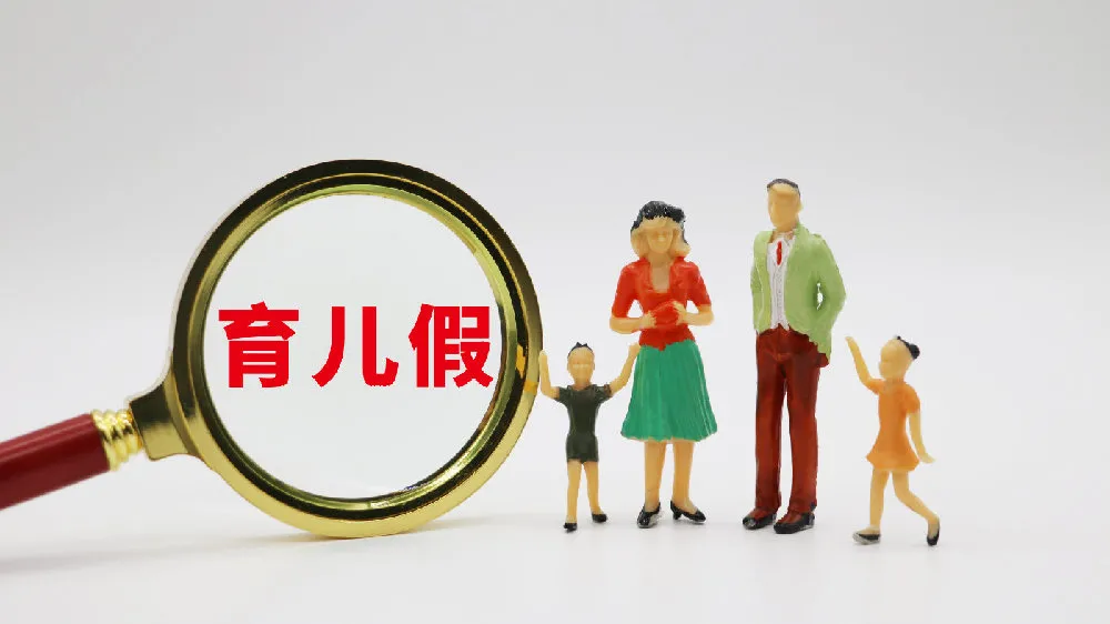 教师婚假几天,教师婚假几天国家法定2020