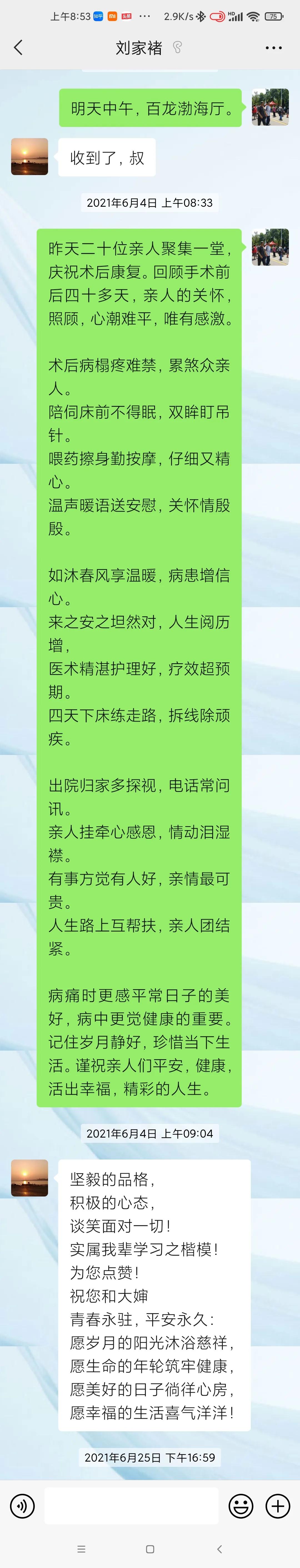 亲情，生活中的温暖，感恩，生活充满亲情