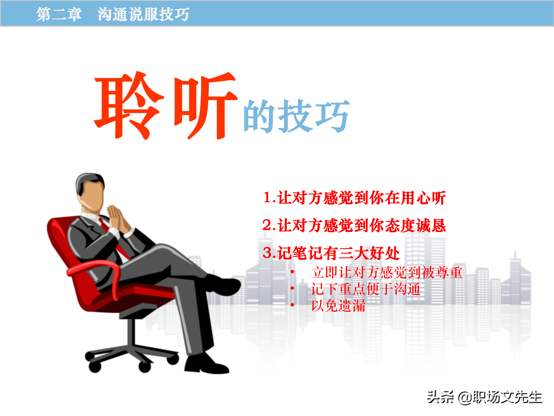 销售原理及关键，115页顾问式销售培训，销售十大步骤