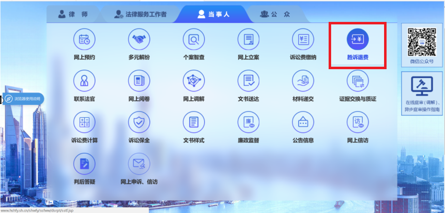 如何在线缴费、开具票据、计算金额 一文get“诉讼费用”指南｜数字智慧仓