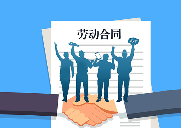 @所有人，新年换新工作，订立劳动合同时，9个“必备要素”一个都不能少