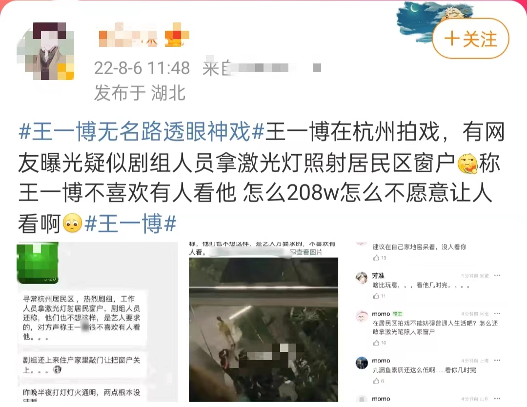 曝黄渤王一博剧组扰民，疑用激光灯照射窗户，居民控诉深夜没法睡