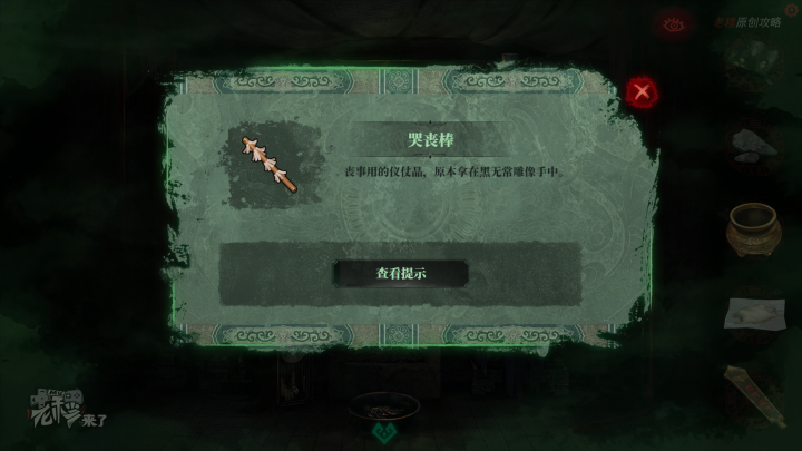 攻略 |《纸嫁衣》PC全流程解谜图文通关攻略