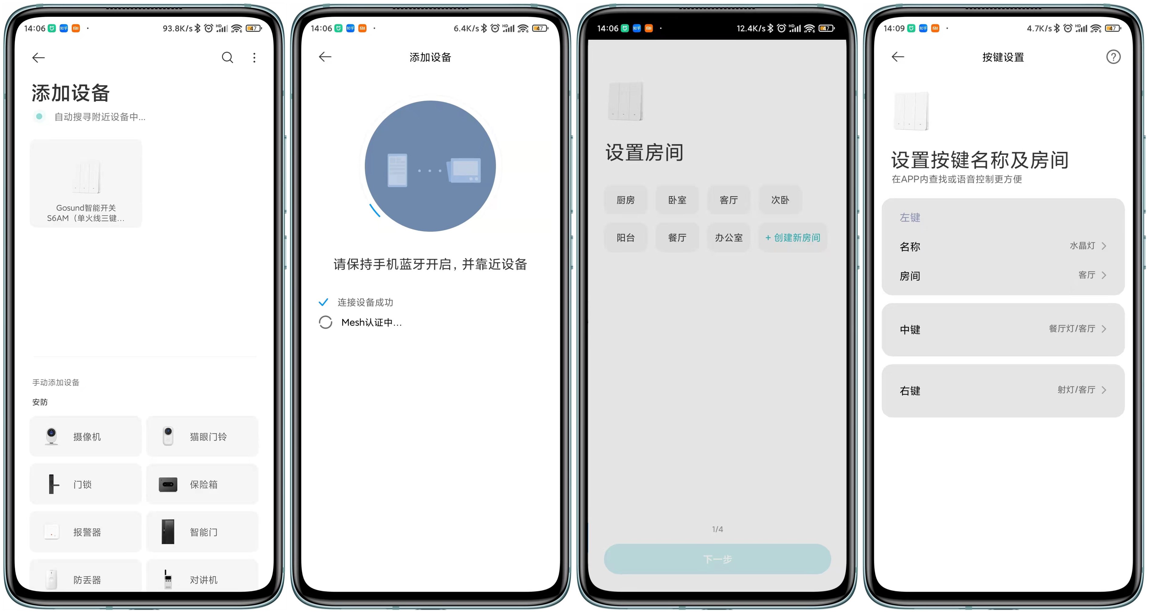 不到100元该如何选择三键智能开关？我推荐选择Gosund品牌