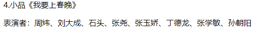 被誉为本山传媒的“何云伟”，张玉娇是如何将一手好牌打烂的