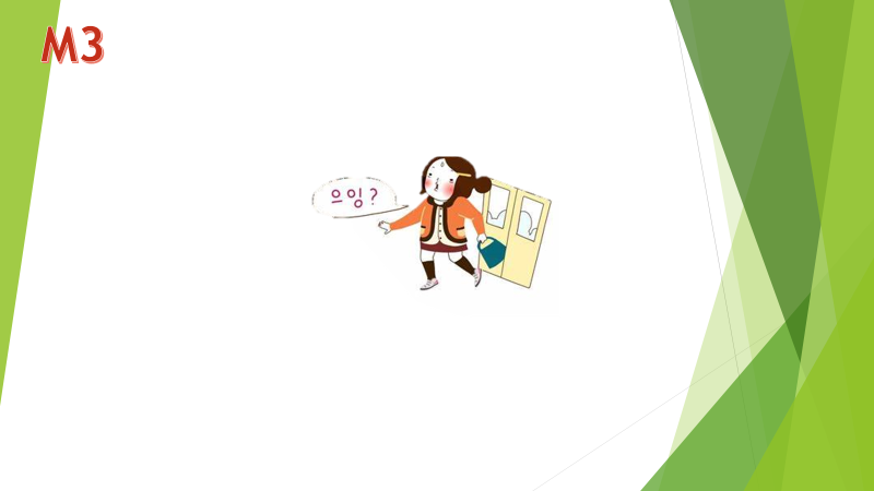 学校图书馆英语（外研版英语）