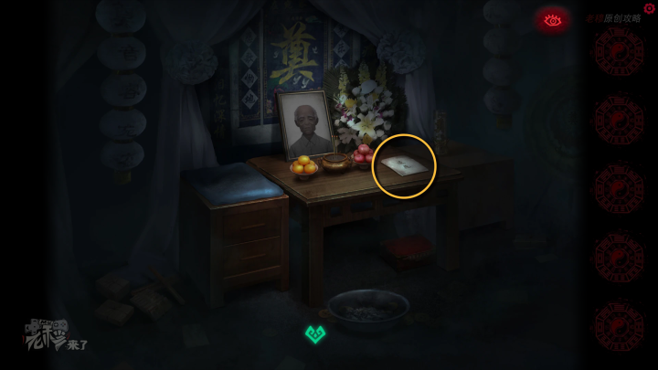 攻略 |《纸嫁衣》PC全流程解谜图文通关攻略