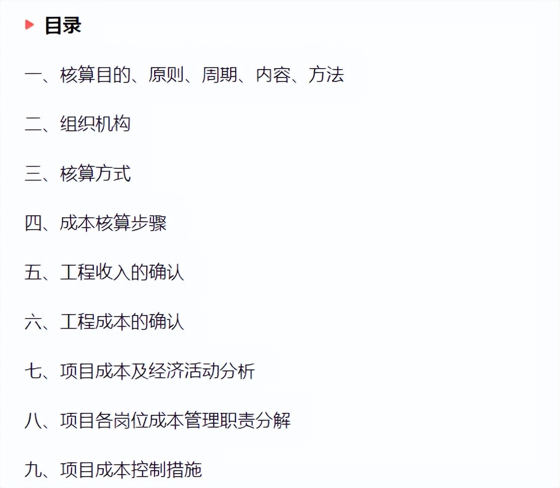 发现广东31岁成本会计，做的成本核算流程那叫一个详细，值得收藏