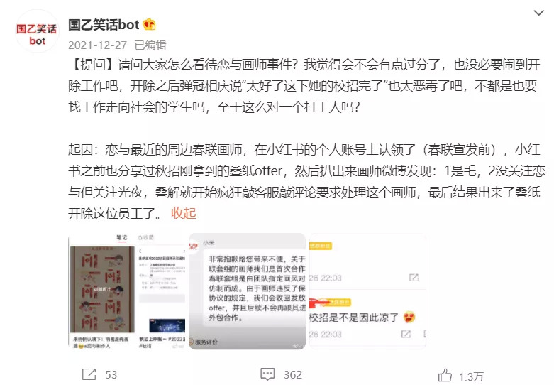 不要靠近国乙，会变得不幸