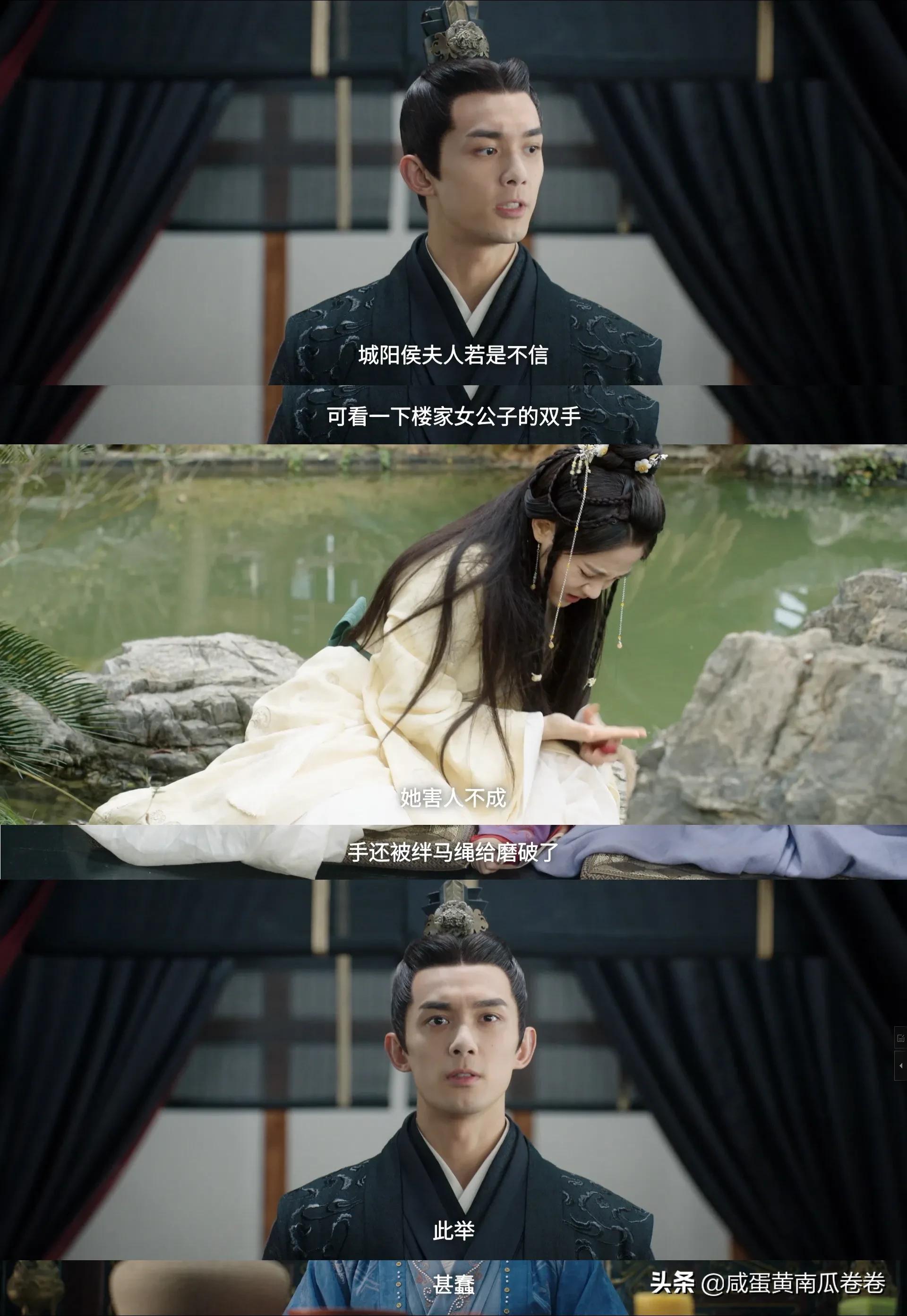 星汉灿烂 看程少商这种有仇必报的女主就是爽！（组图）