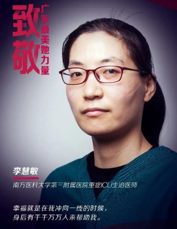 开创“中国第一”！广东这群女院士、女教授、女护士长，来自同所医学强校！
