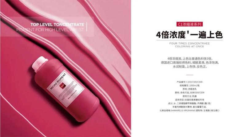 诺娇机器线条眉色乳源头工厂：纹绣色乳不上色？不会选色配色？