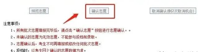 都什么时候了 你还不会填志愿？择校、选专业...一条龙教程献上