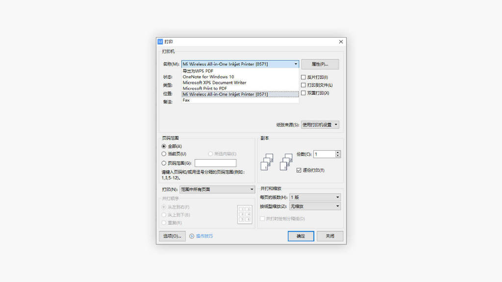 小米米家連供噴墨打印一體機：多終端高清打印