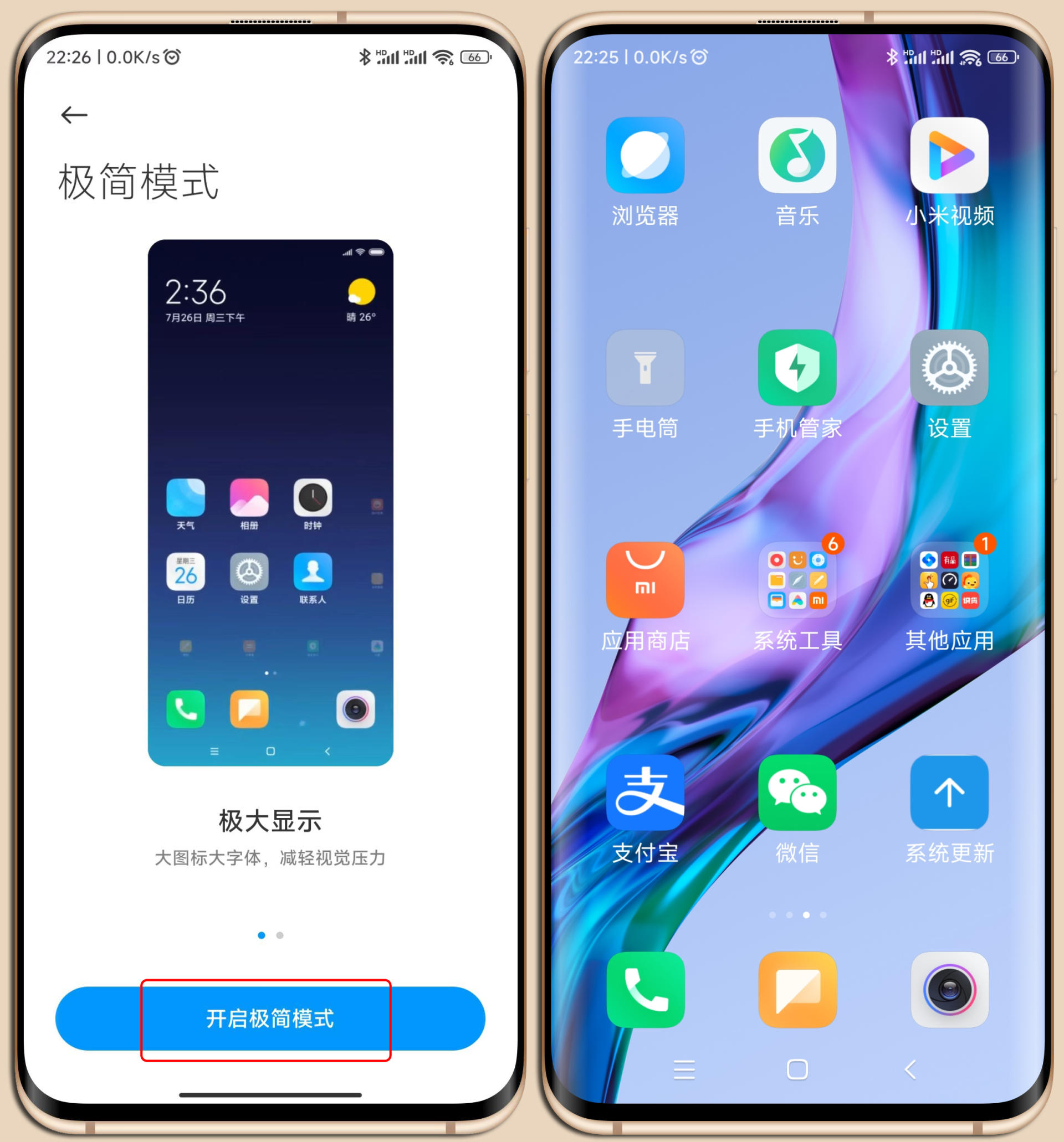 献礼父亲节，MIUI13送给长辈的八大功能，不知道的看过来