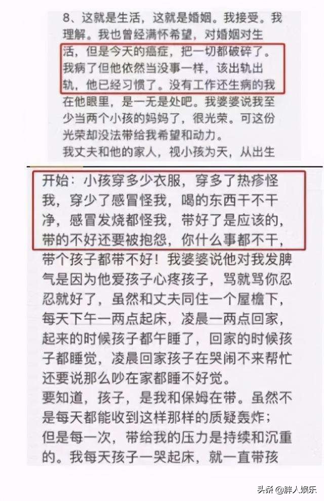 35岁丢下一双儿女跳楼，是谁让“上海第一美女”沈丽君如此绝望？