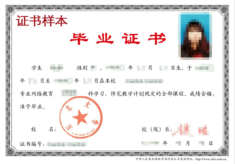 东北大学成人高等教育学士学位授予工作细则，统考90代替学位英语