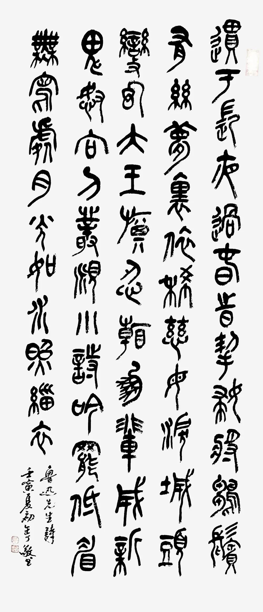 吴超｜水墨之界—中国当代书画名家学术邀请展