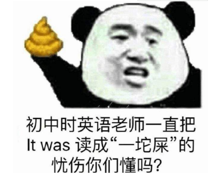 有种“谐音梗”叫老师讲话，学生笑得前仰后合，被老师“拿捏”了