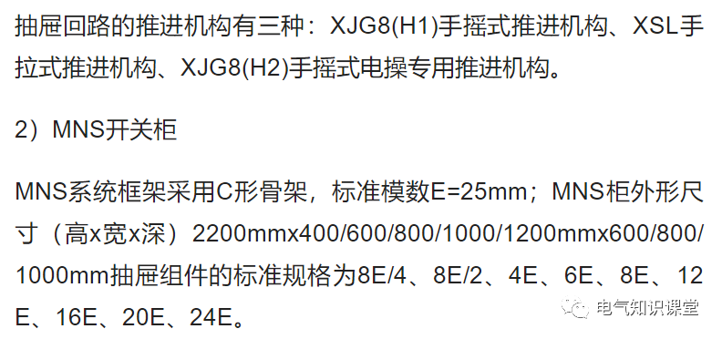 图文并茂详解：GCS、GCK、MNS、GGD配电柜的使用和区别