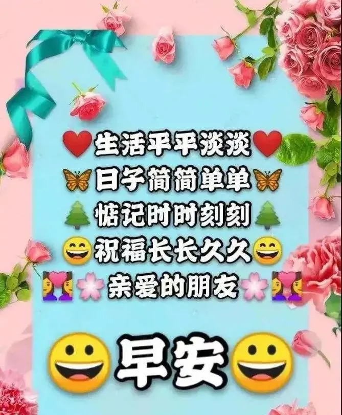 20句美好的早安心语 朋友圈早安句子走心 最能打动人心的早安问候语