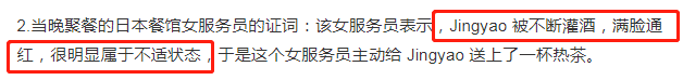 刘强东案大反转！女方曾多次承认自愿，证词前后矛盾要求巨额赔偿