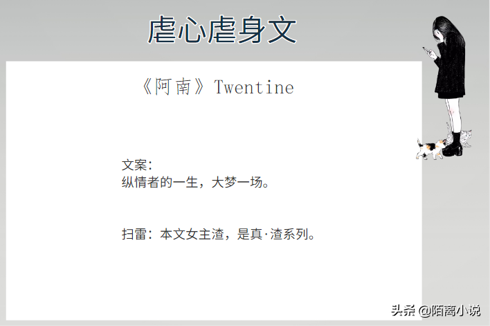 7本虐心虐身文，强推《敬山水》简幸，如果有来世，好好爱自己吧