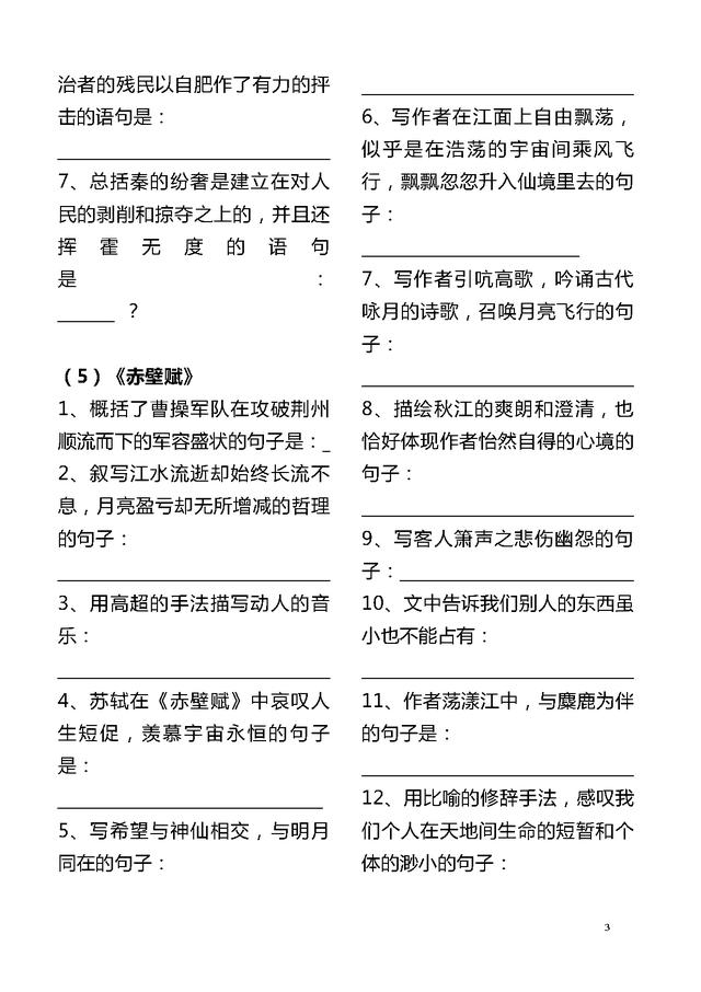 高考必背60篇古诗文理解性默写练习，打印一份背熟，考试不丢分