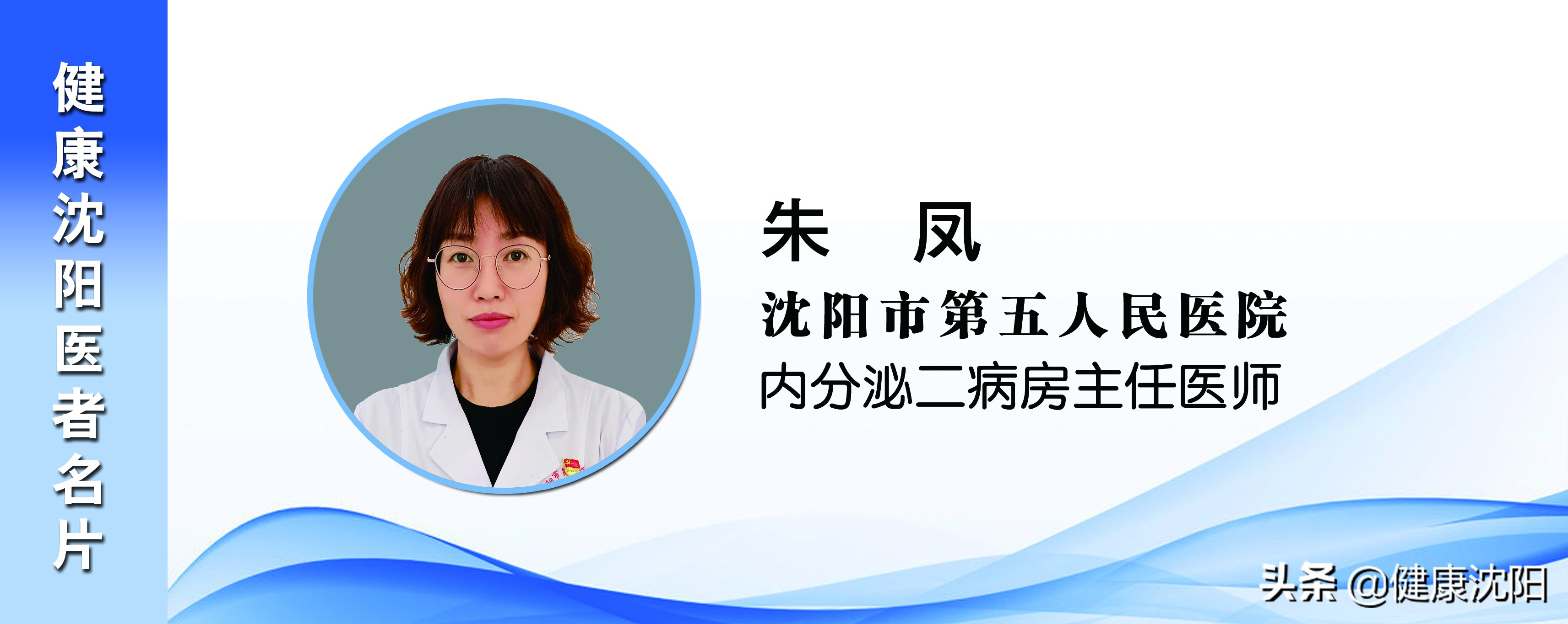 [健康知识普及行动] 重大疾病之 专家和您聊聊糖尿病的诊断和预防