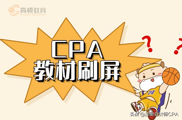 2019新会计科目表（注会教材刷屏）