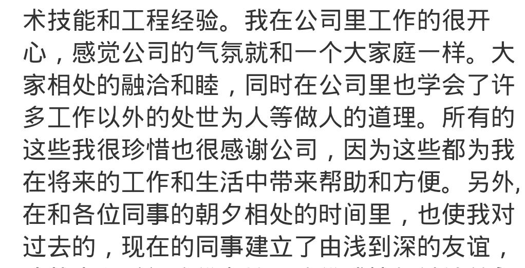 辞职报告怎么写 普通员工,辞职报告怎么写 普通员工简单